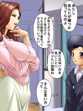 [JUNKセンター亀横ビル] せんせえにいたぢゅらっ!_008
