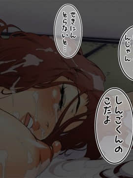 [JUNKセンター亀横ビル] せんせえにいたぢゅらっ!_071
