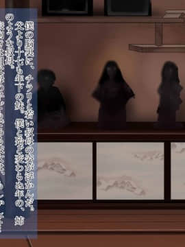 [JUNKセンター亀横ビル] 今夜、母と妊活します_144