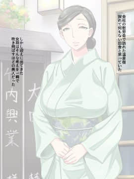 [三杯酢][温泉宿美人女将の淫行記]_004