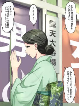 [三杯酢][温泉宿美人女将の淫行記]_005