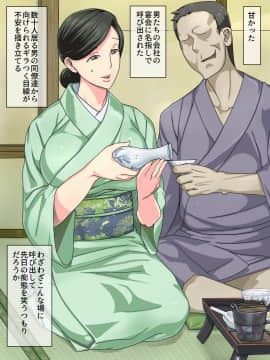 [三杯酢][温泉宿美人女将の淫行記]_033