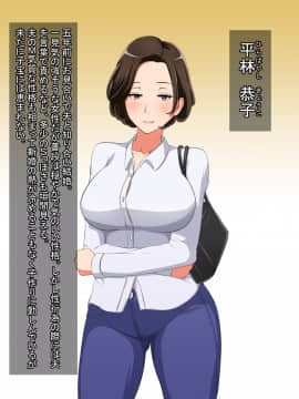 [ゆーほく。][ビッチ妻の恭子が俺の為に浮気の一部始終を見せてくれる話]_002_a_1