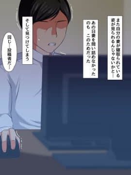 [ゆーほく。][ビッチ妻の恭子が俺の為に浮気の一部始終を見せてくれる話]_028_a_27