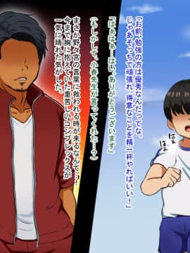[Pハーブ][僕が恋した先生はヤリチンに狙われました。]_016_08_02