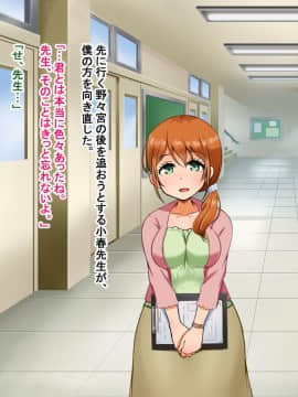 [Pハーブ][僕が恋した先生はヤリチンに狙われました。]_087_40_06