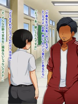 [Pハーブ][僕が恋した先生はヤリチンに狙われました。]_091_42_02