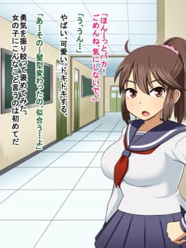[Pハーブ][チャラ男から僕を守ってくれる強気なあの子が、いつの間にかそいつとラブラブ子作りしていた話]_052_051_11_1