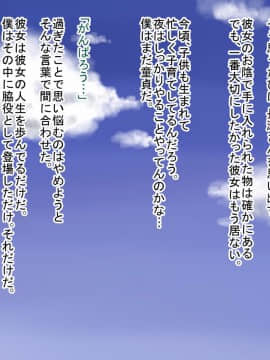 [Pハーブ][僕が片思いしてるあの娘が、僕が絶対に勝てない生意気な後輩と性癖開発＆甘ラブ子作りしてた話]_240_055