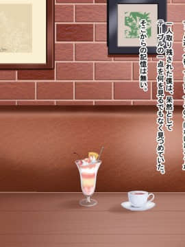 [Pハーブ][遠ざかる君 ここにいる僕]_256_050_6