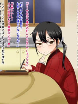 [Pハーブ][地味でオタク女子な私達だって、エッチは好きなんです!]_076