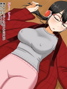 [Pハーブ][地味でオタク女子な私達だって、エッチは好きなんです!]_077