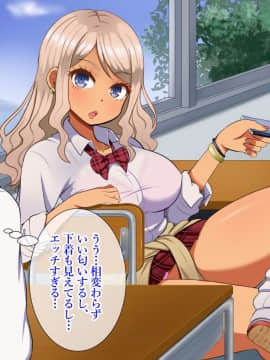 [Pハーブ][立場逆転!ギャルとオタクのイチャラブ性活]_004_001_02
