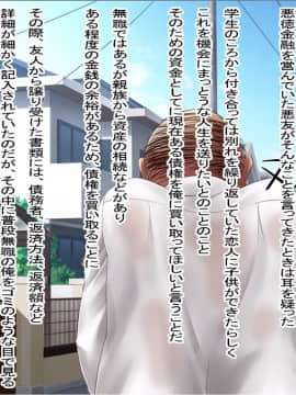 [崖っぷち工房][普段俺を見下している元クラスメイト【人妻】の借金の債権を手に入れたので利息代わりに色々奉仕してもらった話]_002_0001