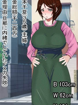 [崖っぷち工房][普段俺を見下している元クラスメイト【人妻】の借金の債権を手に入れたので利息代わりに色々奉仕してもらった話]_034_0033