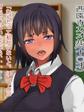 [崖っぷち工房][幼馴染家族が住むマンションを相続したら家賃は体で払う風俗マンションだった件 過去の支払い記録編]_007_0002