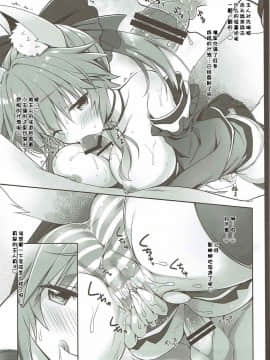 (C92) [Dragon Kitchen (さそりがため)] 俺とタマモとマイルーム (FateGrand Order) [中国翻訳]_05