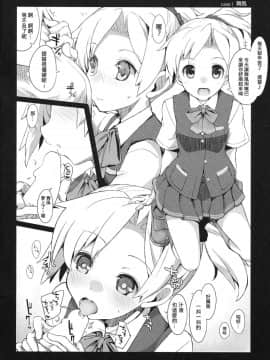 (C92) [241 Inc. (藤伊洵)] 四駆ブロウジョ部 (艦隊これくしょん -艦これ-) [中国翻訳]_04