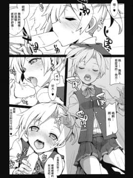(C92) [241 Inc. (藤伊洵)] 四駆ブロウジョ部 (艦隊これくしょん -艦これ-) [中国翻訳]_05