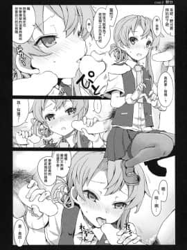 (C92) [241 Inc. (藤伊洵)] 四駆ブロウジョ部 (艦隊これくしょん -艦これ-) [中国翻訳]_07