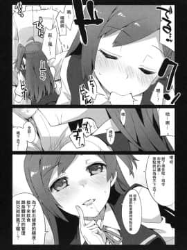 (C92) [241 Inc. (藤伊洵)] 四駆ブロウジョ部 (艦隊これくしょん -艦これ-) [中国翻訳]_12