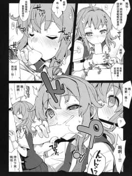 (C92) [241 Inc. (藤伊洵)] 四駆ブロウジョ部 (艦隊これくしょん -艦これ-) [中国翻訳]_15