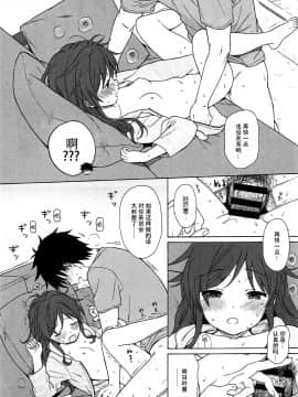 (C92) [不可不可 (関谷あさみ)] あなたの困った顔が見たい。 (クオリディア・コード) [中国翻訳]_38