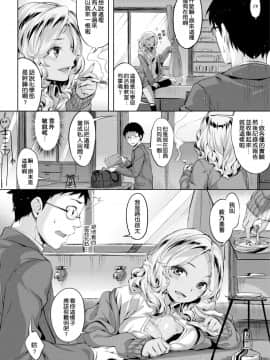 【奶子的一擊漢化】[雛咲葉] 彼と彼女の化学反応 (快楽天ビースト 2017年11月号)[無修正][風的工房]_002