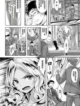 【奶子的一擊漢化】[雛咲葉] 彼と彼女の化学反応 (快楽天ビースト 2017年11月号)[無修正][風的工房]_004