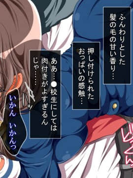 [まろん☆まろん] レイプ合法化っ!!!_024