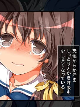 [まろん☆まろん] レイプ合法化っ!!!_037
