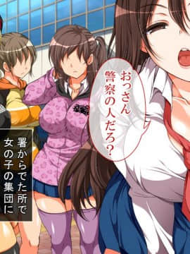 [まろん☆まろん] レイプ合法化っ!!!_090