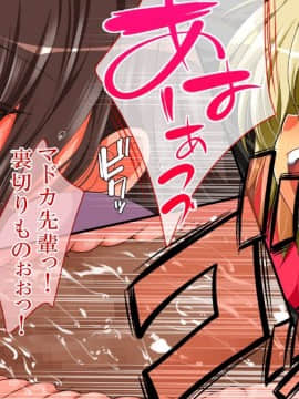 [まろん☆まろん] レイプ合法化っ!!!_139