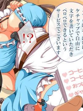 [まろん☆まろん] レイプ合法化っ!!!_165