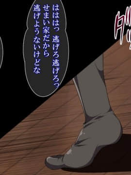 [まろん☆まろん] レイプ合法化っ!!!_247