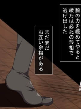 [まろん☆まろん] レイプ合法化っ!!!_258