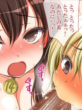 [まろん☆まろん] レイプ合法化っ!!!_344