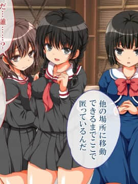 [まろん☆まろん] レイプ合法化っ!!!_446