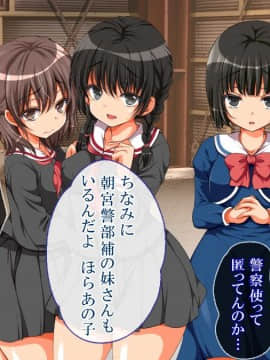 [まろん☆まろん] レイプ合法化っ!!!_447