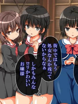 [まろん☆まろん] レイプ合法化っ!!!_451