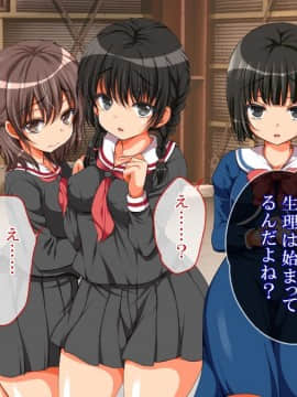[まろん☆まろん] レイプ合法化っ!!!_452