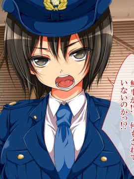 [まろん☆まろん] レイプ合法化っ!!!_492