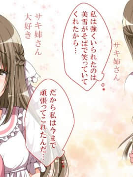 [まろん☆まろん] レイプ合法化っ!!!_504