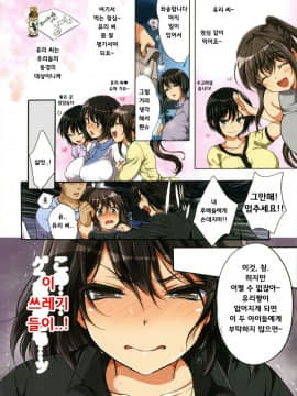 [まろん☆まろん] レイプ合法化っ!!! ~人氣アナウンサーユリの場合_007