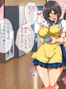 [まろん☆まろん] 何かいるっ!!! 〜透明人間にイカされまくる幼妻！〜_004