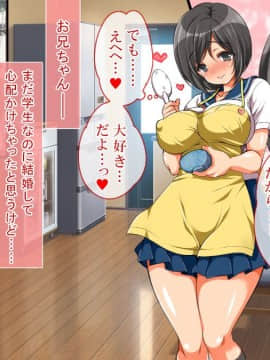 [まろん☆まろん] 何かいるっ!!! 〜透明人間にイカされまくる幼妻！〜_212