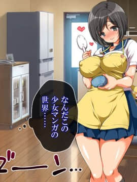 [まろん☆まろん] 何かいるっ!!! 〜透明人間にイカされまくる幼妻！〜_213