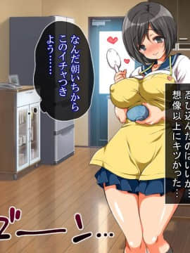 [まろん☆まろん] 何かいるっ!!! 〜透明人間にイカされまくる幼妻！〜_214