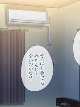 [まろん☆まろん] 何かいるっ!!! 〜透明人間にイカされまくる幼妻！〜_238
