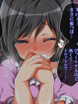 [まろん☆まろん] 何かいるっ!!! 〜透明人間にイカされまくる幼妻！〜_260